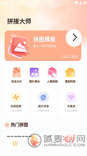 ArtStamp抠图2026最新版本 ArtStamp抠图2026最新版本