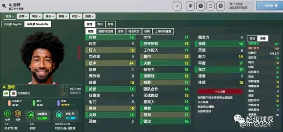 足球经理20232026官方正版 足球经理20232026官方正版