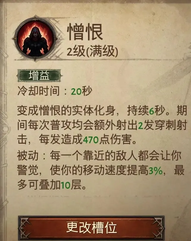 暗黑破坏神:不朽(暗黑手游特色玩法) 暗黑破坏神:不朽(暗黑手游特色玩法)