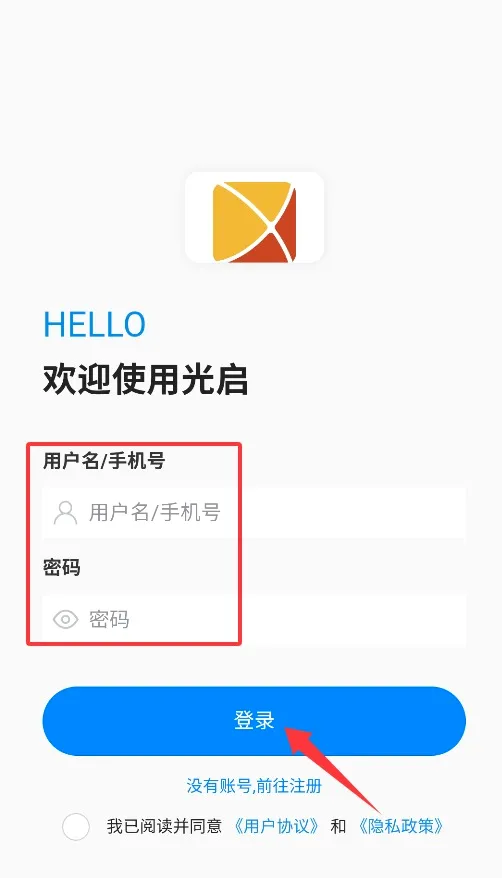 光启安卓版手机版 光启安卓版手机版