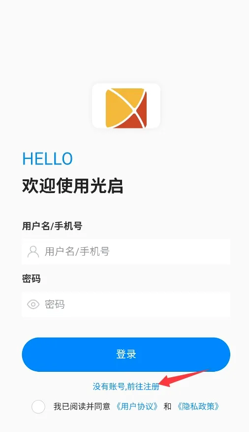 光启安卓版手机版