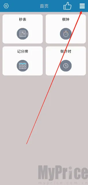 秒表记分牌(多功能计时计分软件) 秒表记分牌(多功能计时计分软件)