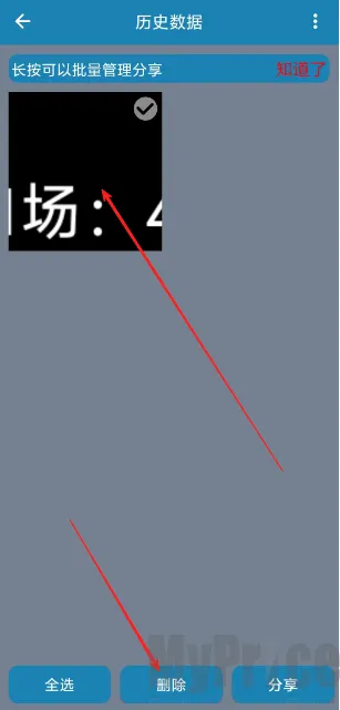 秒表记分牌(多功能计时计分软件)