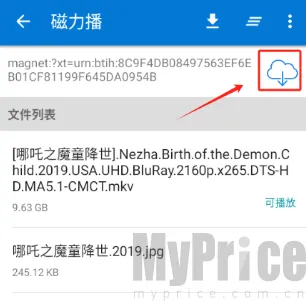 磁力播优化(磁力资源工具)