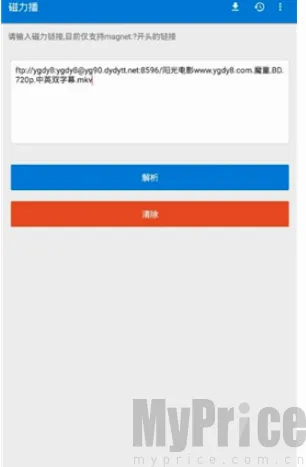磁力播优化(磁力资源工具)