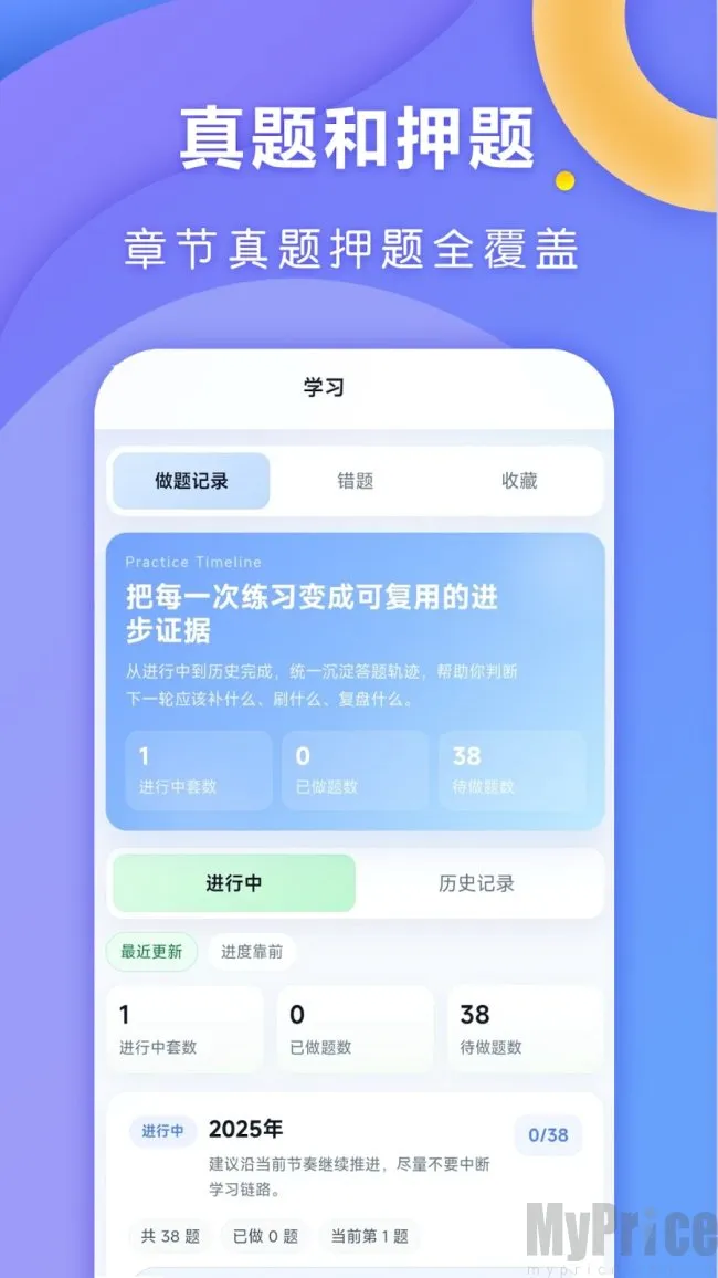 全汇考研(考研备考平台) 全汇考研(考研备考平台)