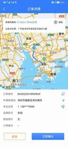 同城救援商家端(商家救援调度软件) 同城救援商家端(商家救援调度软件)