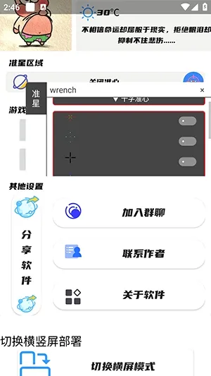 幻影准星助手(射击游戏辅助) 幻影准星助手(射击游戏辅助)