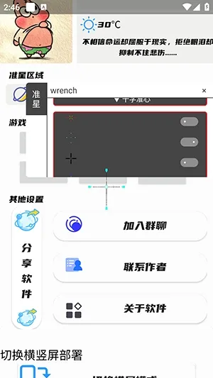 幻影准星助手(射击游戏辅助) 幻影准星助手(射击游戏辅助)