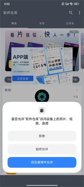 软件仓库最新版本 软件仓库最新版本