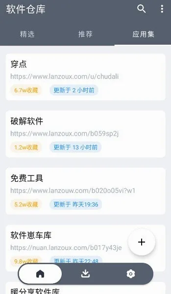 软件仓库最新版本 软件仓库最新版本