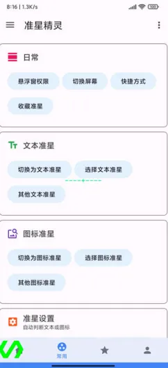 准心助手瞄准器 准心助手瞄准器
