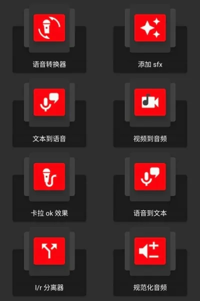 audiolab音频编辑器 audiolab音频编辑器