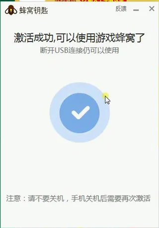 游戏蜂窝助手 游戏蜂窝助手