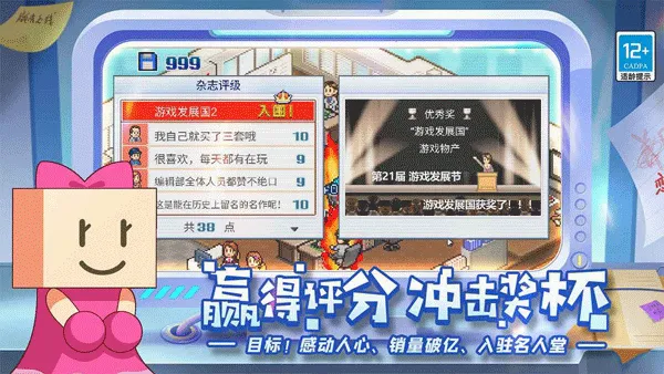 游戏发展国破解版 游戏发展国破解版