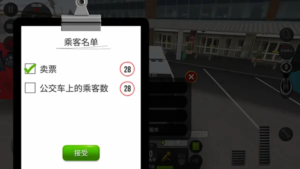 超级驾驶公交车模拟器 超级驾驶公交车模拟器