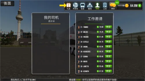 超级驾驶公交车模拟器 超级驾驶公交车模拟器