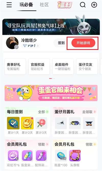 网易大神极速版 网易大神极速版
