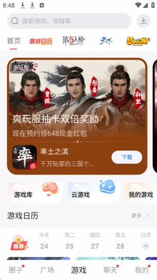 网易大神极速版 网易大神极速版