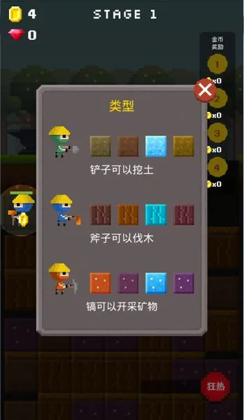 地下英雄汉化版辅助菜单(地下英雄建造游戏) 地下英雄汉化版辅助菜单(地下英雄建造游戏)