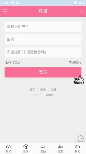 在云里爱与歌论坛2026最新版本 在云里爱与歌论坛2026最新版本