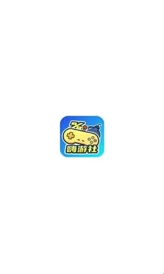 嗨游社2026最新版本 嗨游社2026最新版本