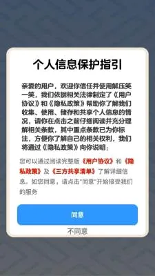 解压笑一笑2026官方最新版本 解压笑一笑2026官方最新版本