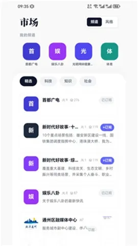 看到.Kit安卓版手机版 看到.Kit安卓版手机版