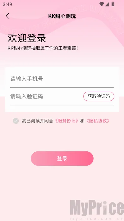 KK甜心潮玩屋最新手机版
