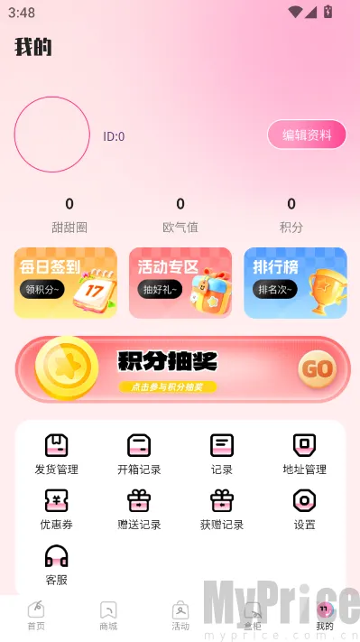 KK甜心潮玩屋最新手机版 KK甜心潮玩屋最新手机版