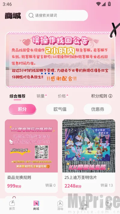 KK甜心潮玩屋最新手机版