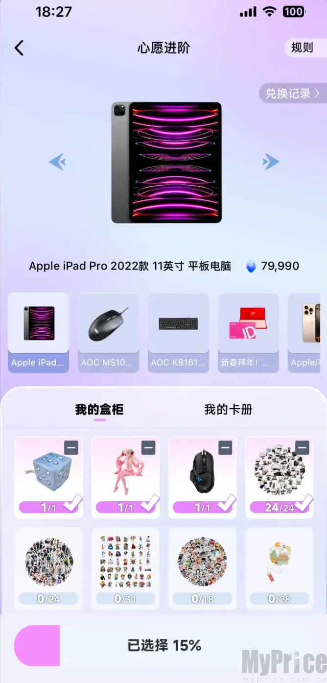 潮玩码头2026最新版本 潮玩码头2026最新版本