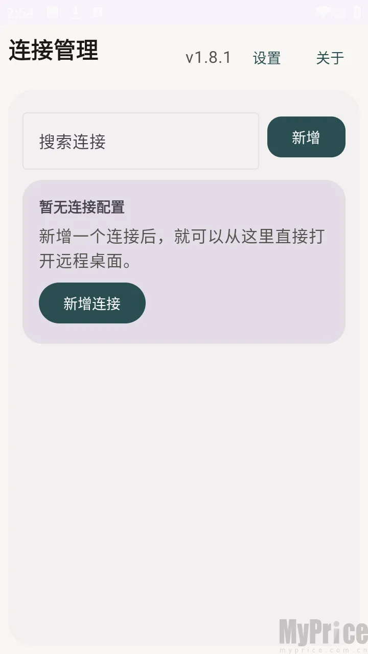 翠虎远程桌面2026官方正版