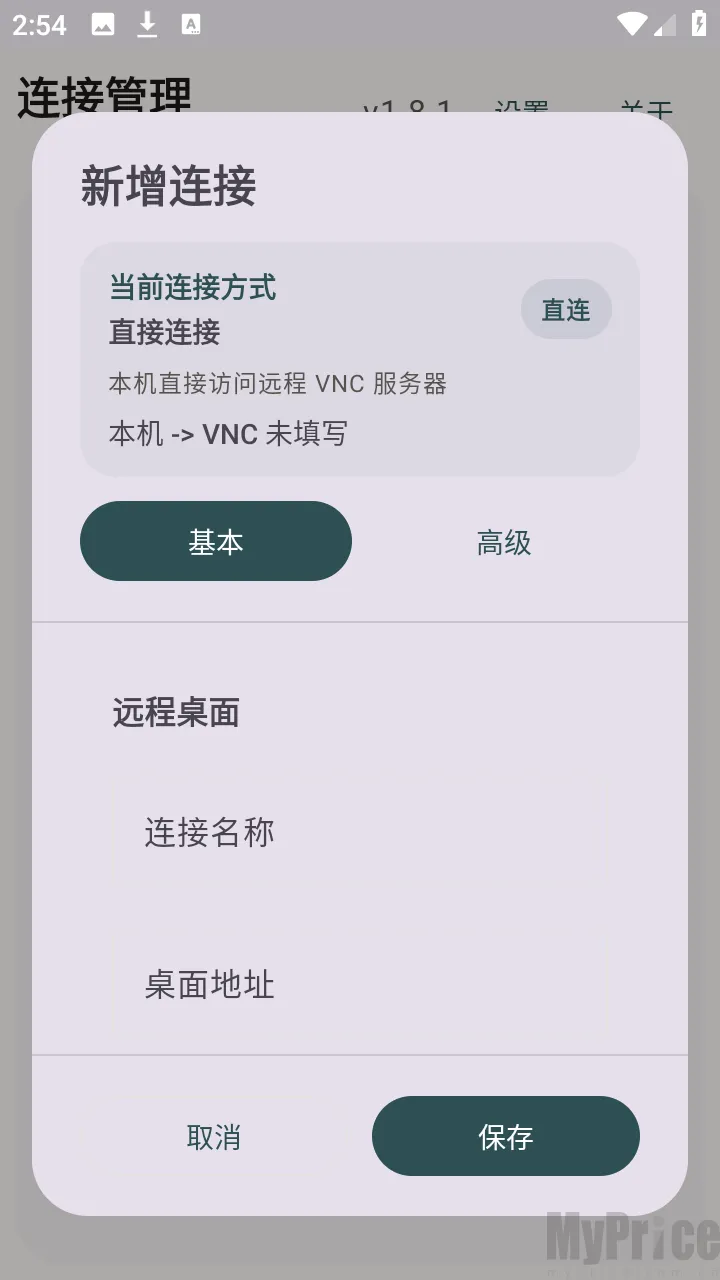 翠虎远程桌面2026官方正版 翠虎远程桌面2026官方正版