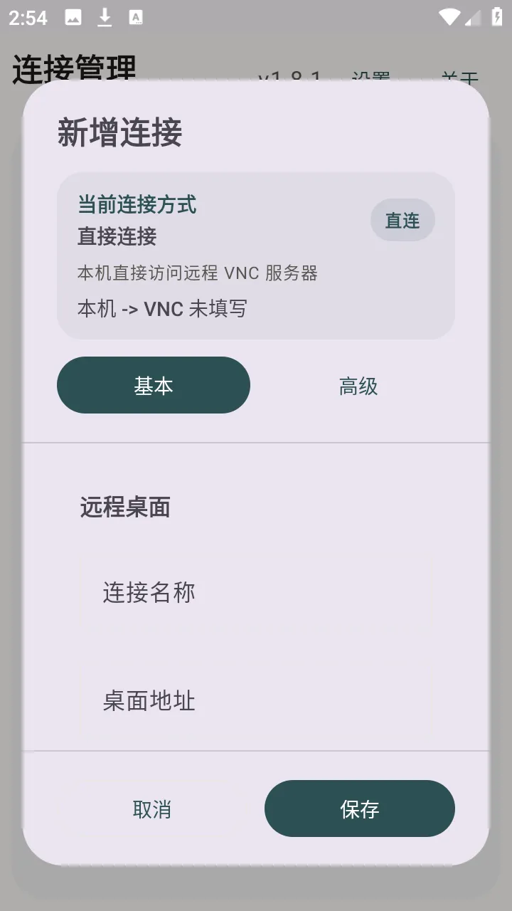 翠虎远程桌面2026官方正版 翠虎远程桌面2026官方正版