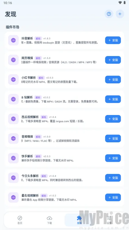 即取下载器2026官方正版 即取下载器2026官方正版