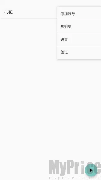 六花美化包(手游优化工具)