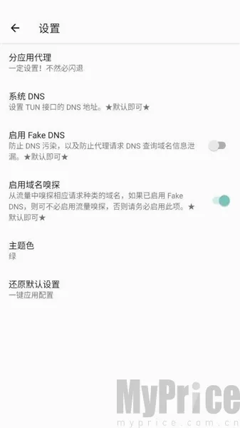 六花美化包(手游优化工具) 六花美化包(手游优化工具)
