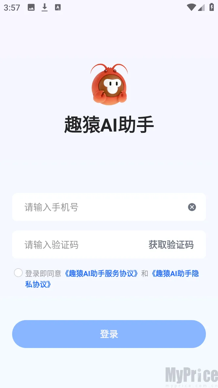 趣猿AI助手2026官方正版