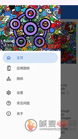 cuscon桌面图标美化工具(安卓图标美化) cuscon桌面图标美化工具(安卓图标美化)