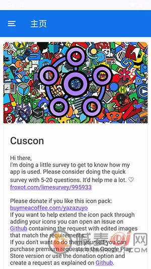 cuscon桌面图标美化工具(安卓图标美化) cuscon桌面图标美化工具(安卓图标美化)