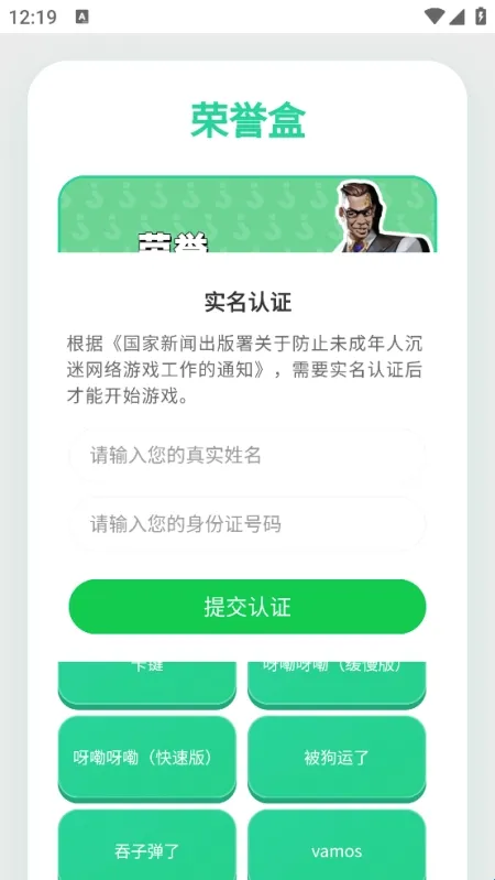 荣誉语音盒(无畏契约语音工具) 荣誉语音盒(无畏契约语音工具)