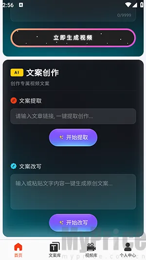 云幻Ai(视频创作工具) 云幻Ai(视频创作工具)