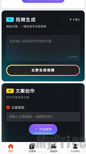 云幻Ai(视频创作工具) 云幻Ai(视频创作工具)