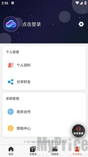 云幻Ai(视频创作工具)