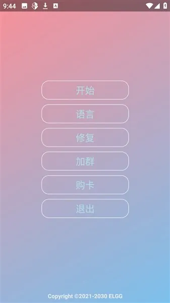 小落OVO(超自然游戏辅助) 小落OVO(超自然游戏辅助)