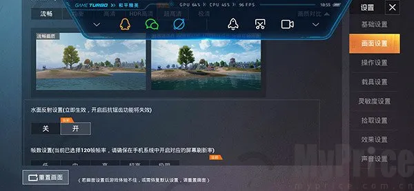 lx画质助手144帧最新手机版