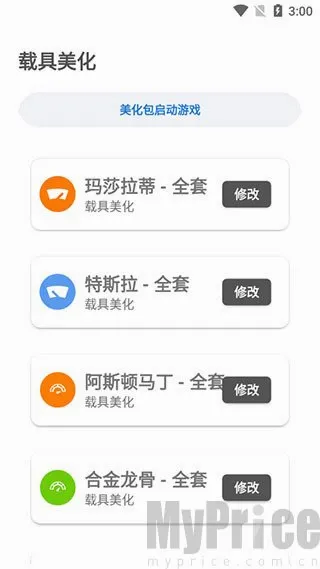 lx画质助手144帧最新手机版 lx画质助手144帧最新手机版