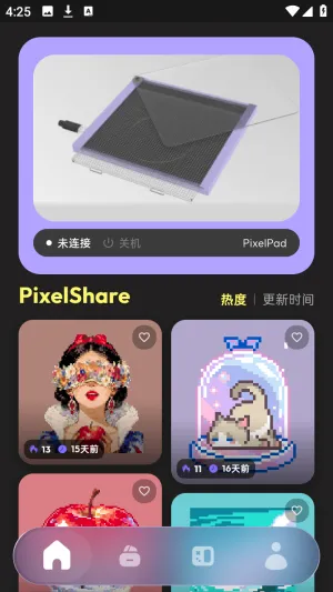 PixelPad2026最新版本