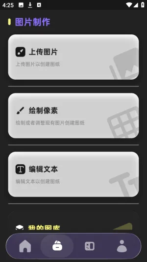 PixelPad2026最新版本